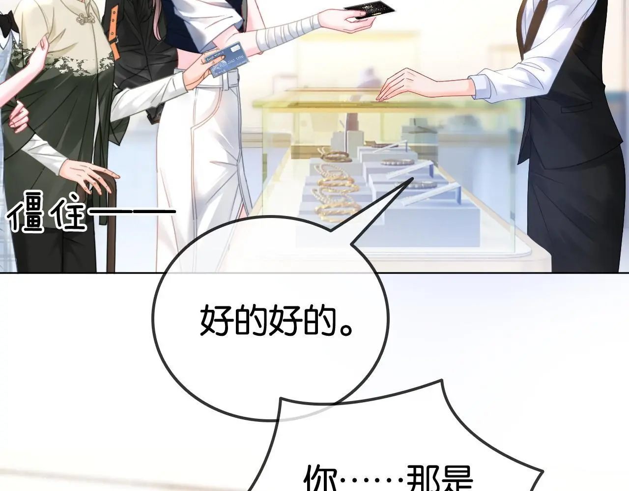 第23话 黑卡震惊全场48