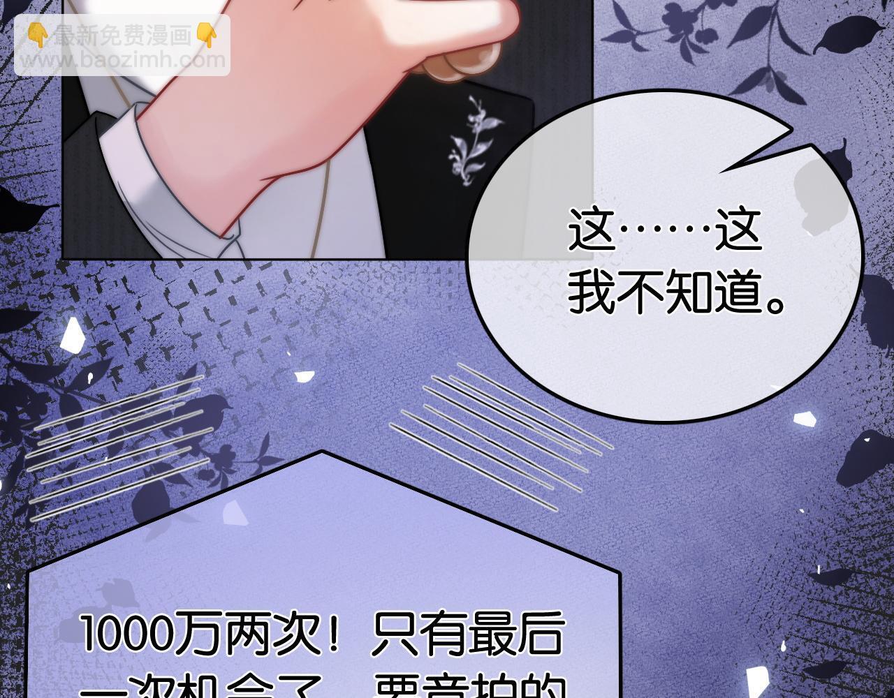 第11话 和霸总竞价！42
