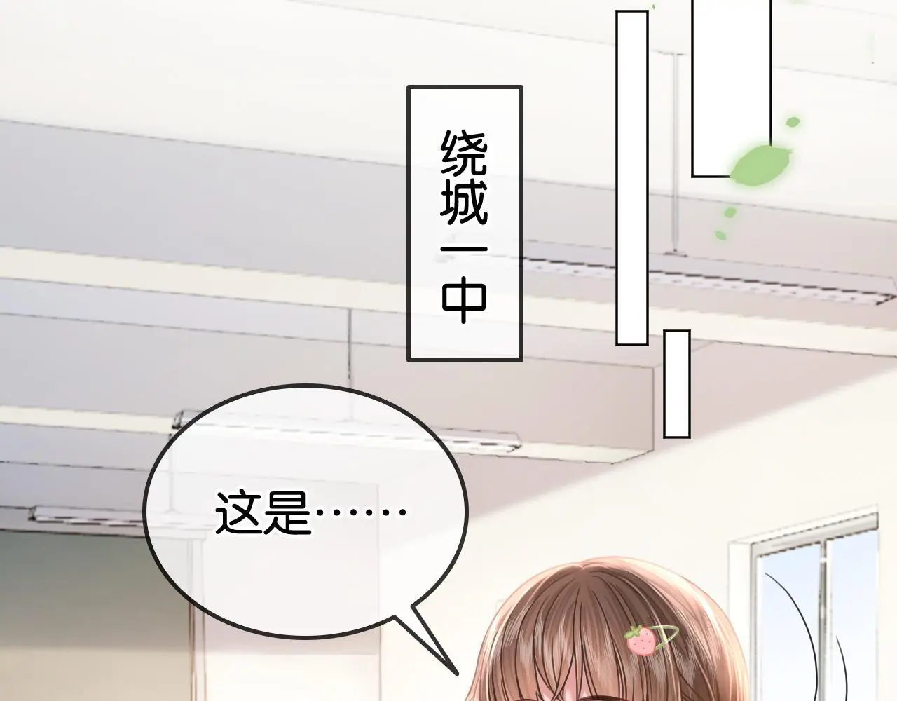 第21话 小钱钱飞走了？37