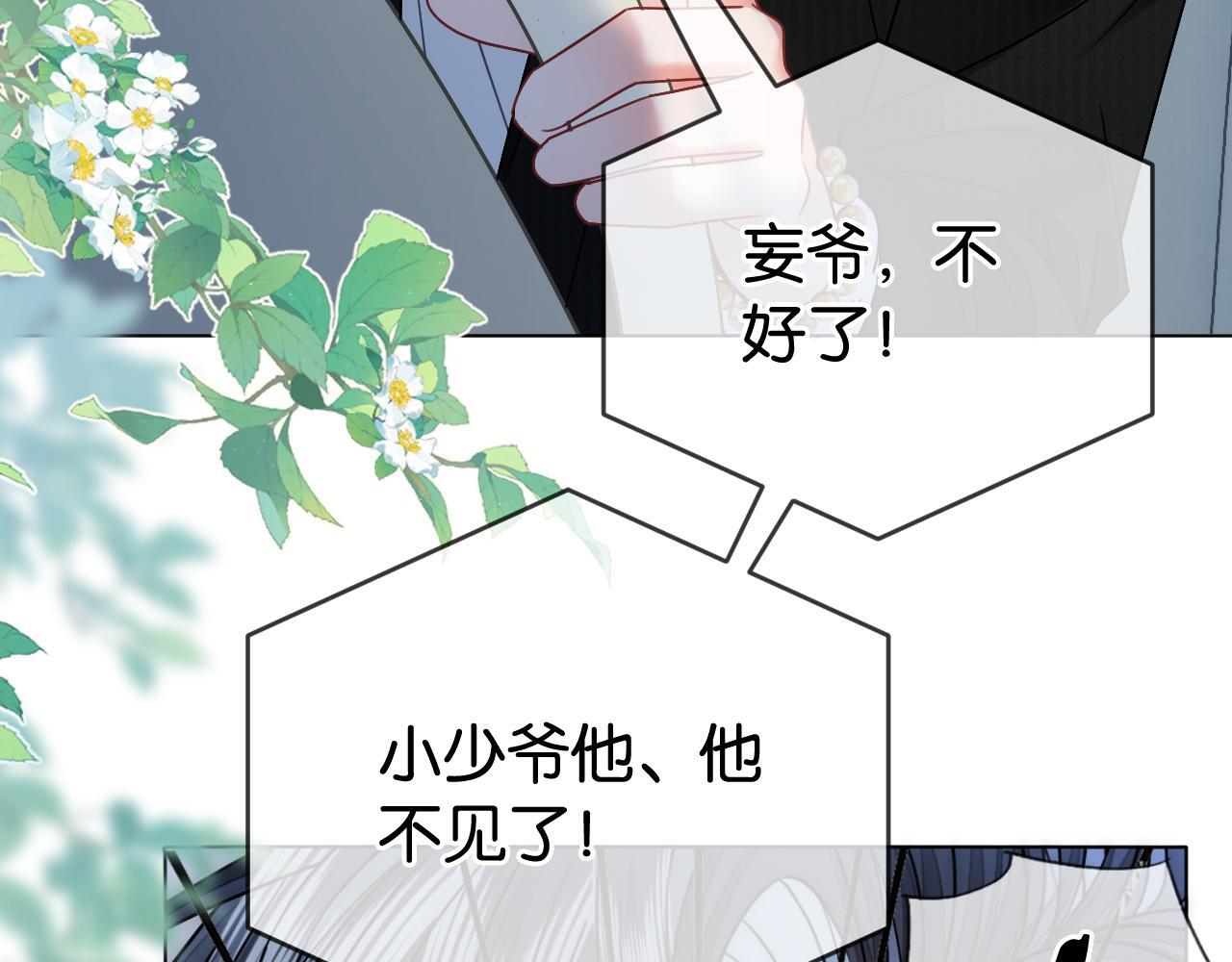 第5话 高下立判119