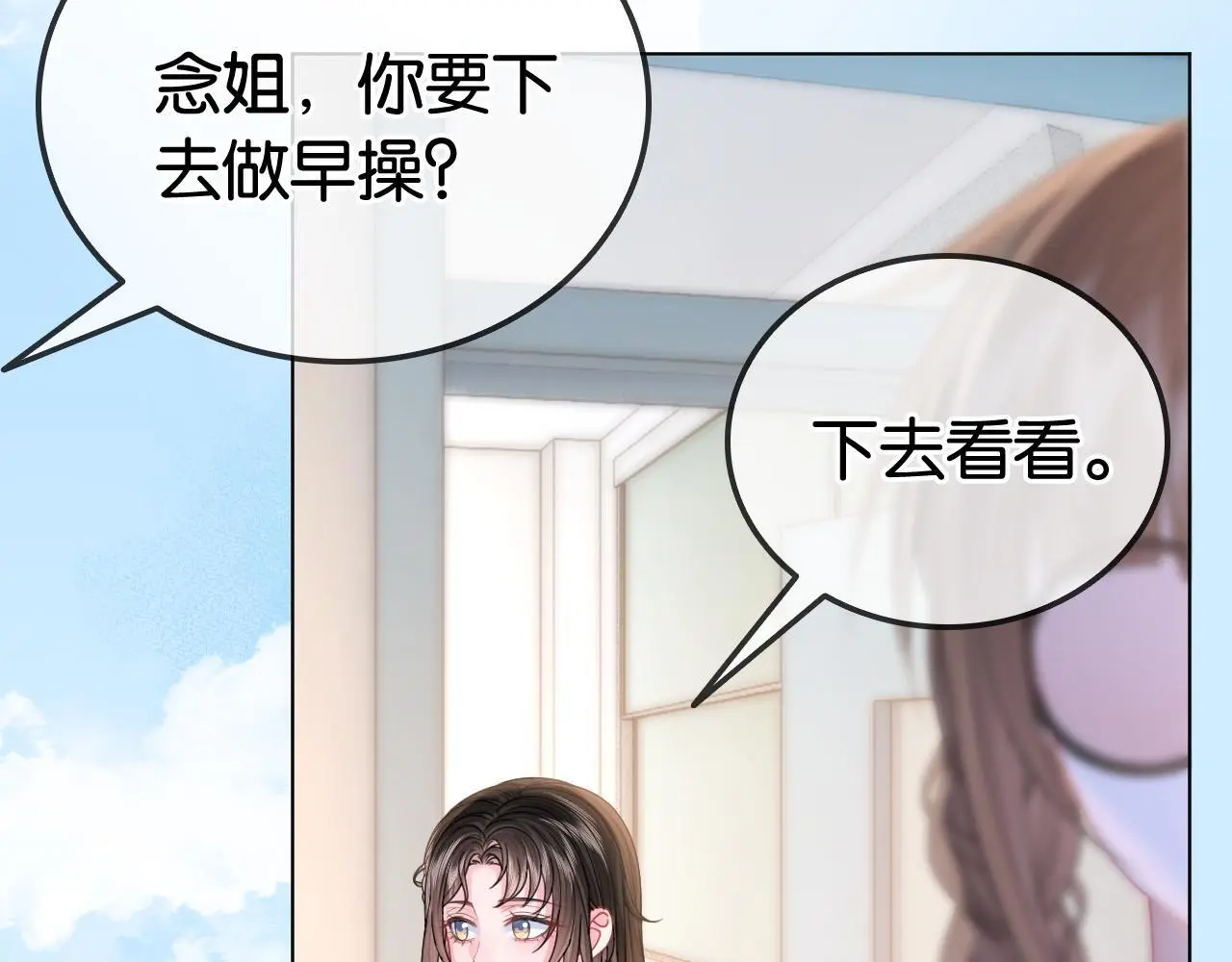 第21话 小钱钱飞走了？55
