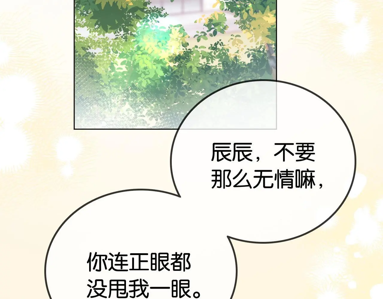 第23话 黑卡震惊全场81