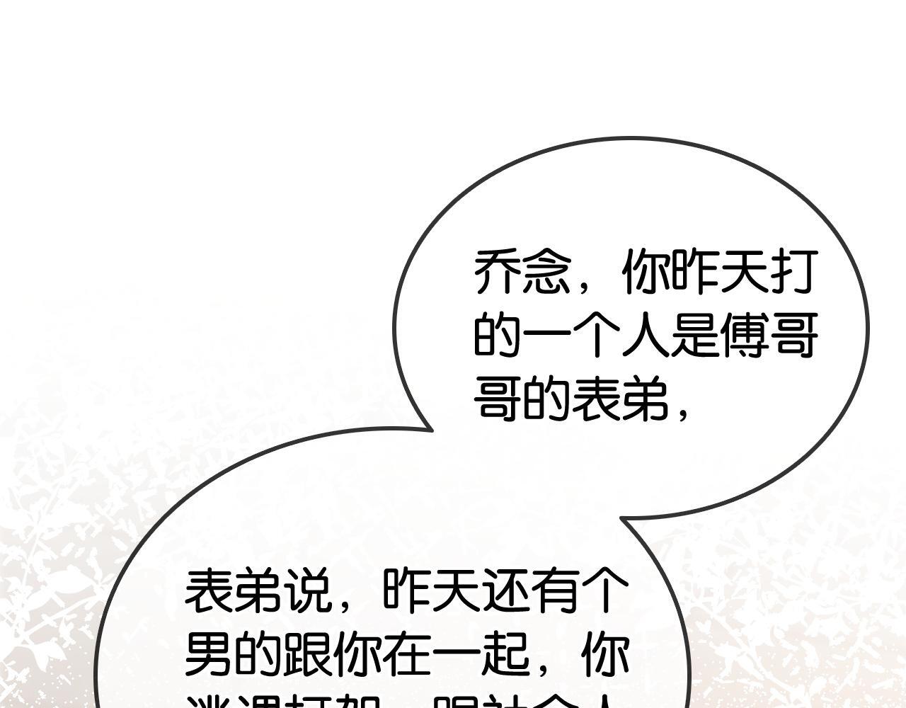 第14话 保护欲98