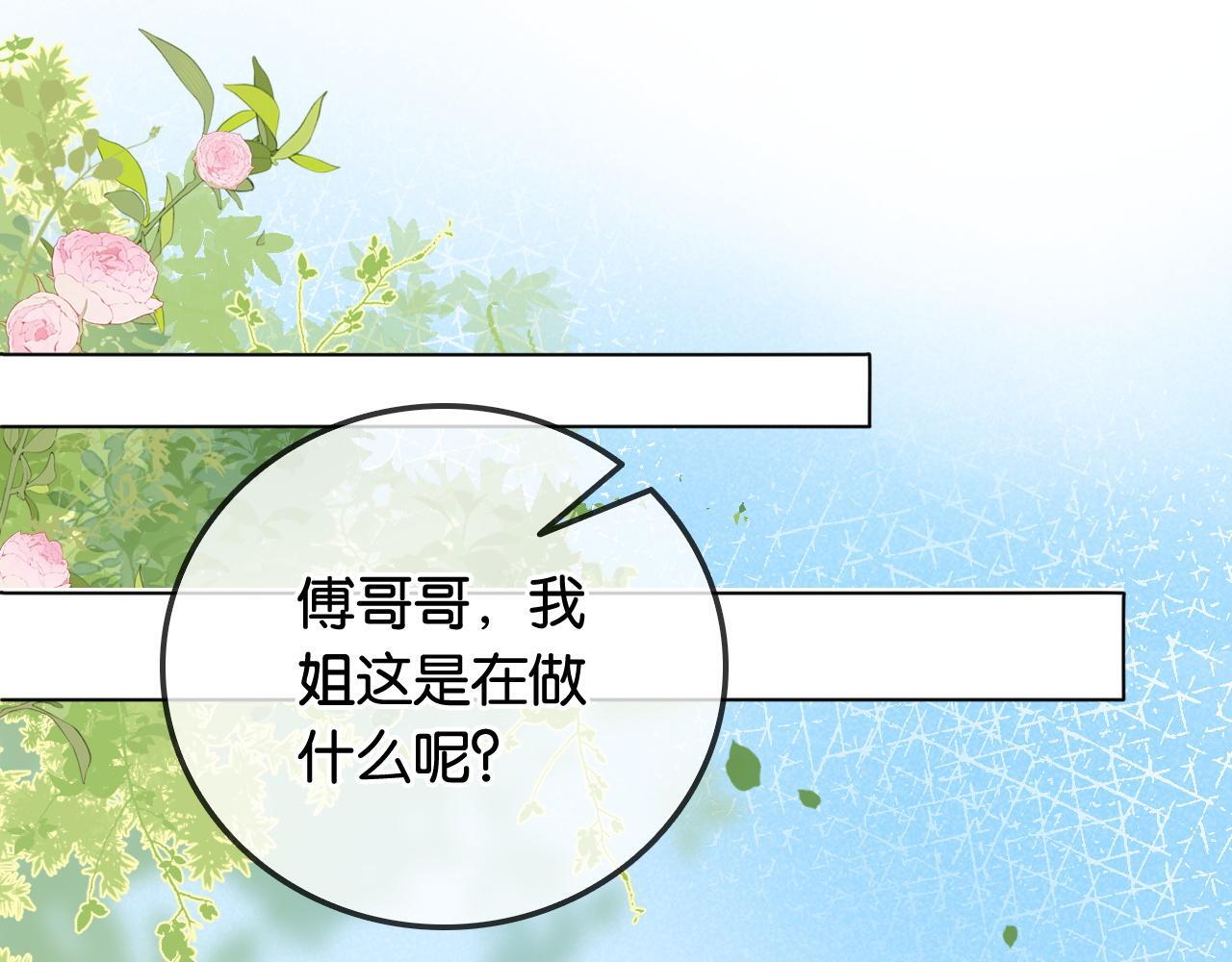第6话 头号追求者104