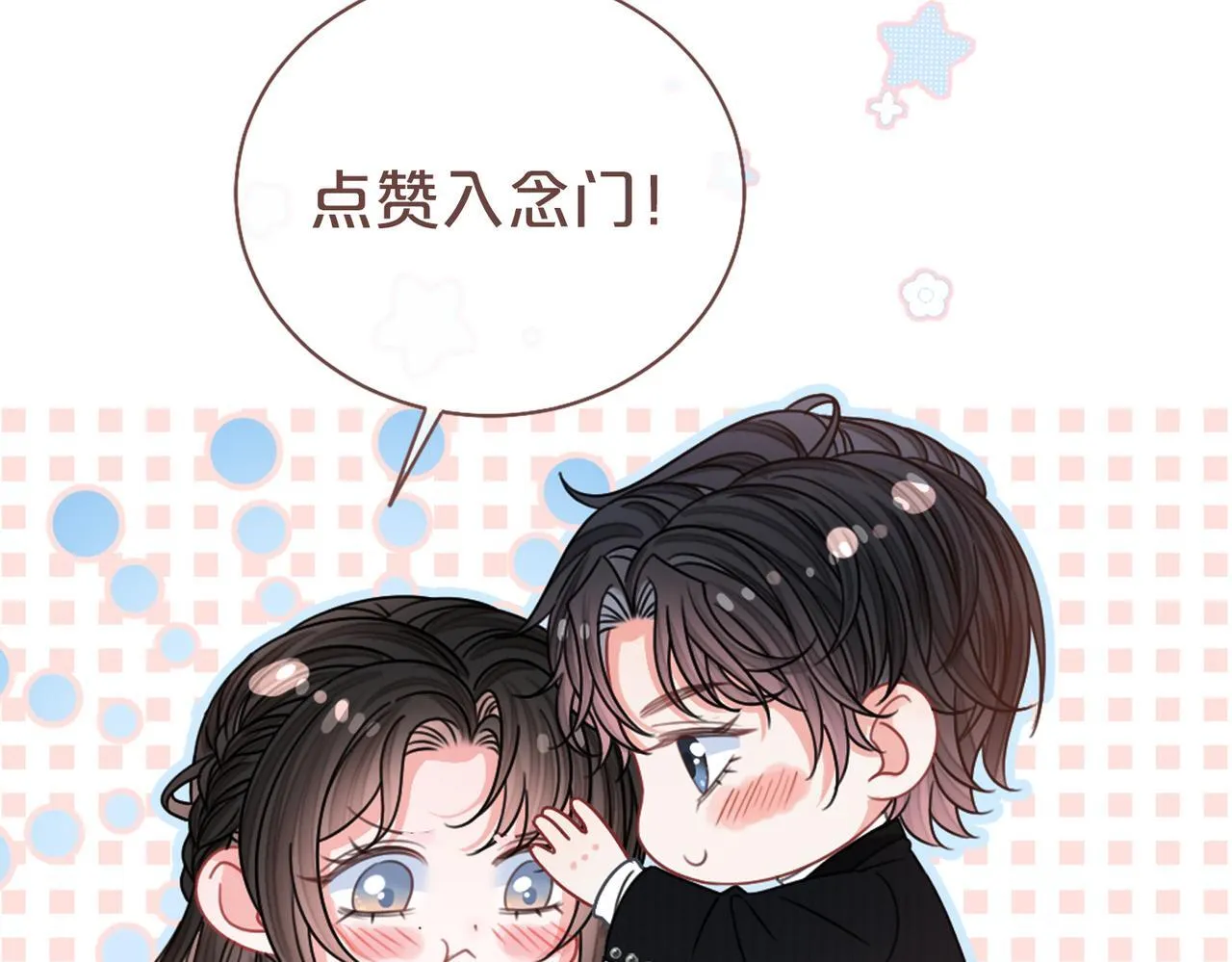 停更小剧场10