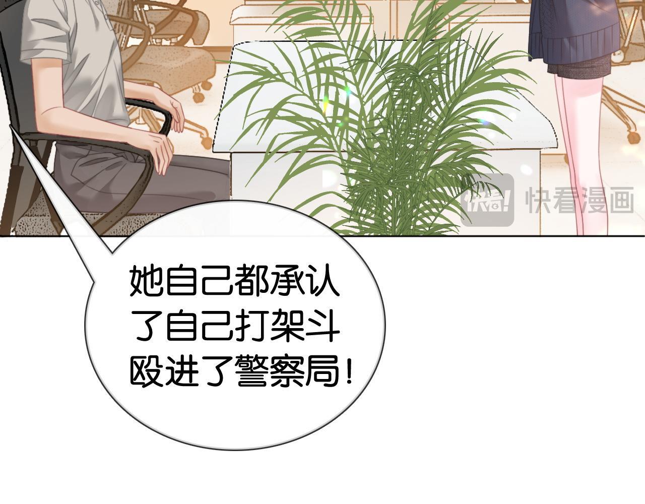 第14话 保护欲88