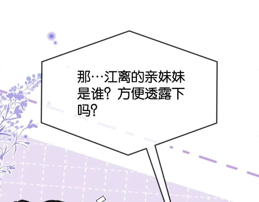 第33话 光速护妻22