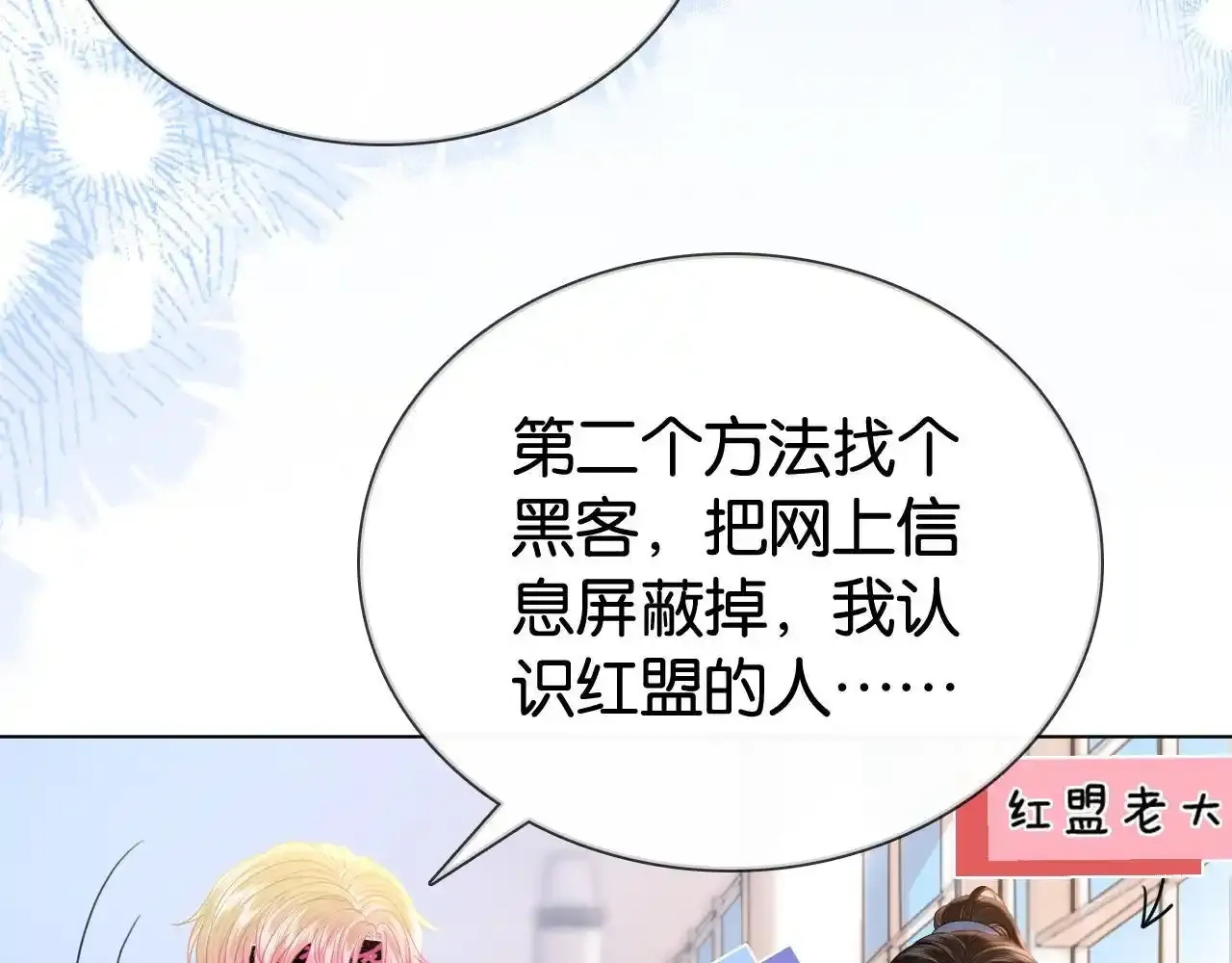第29话 之前不是叫我哥哥吗77