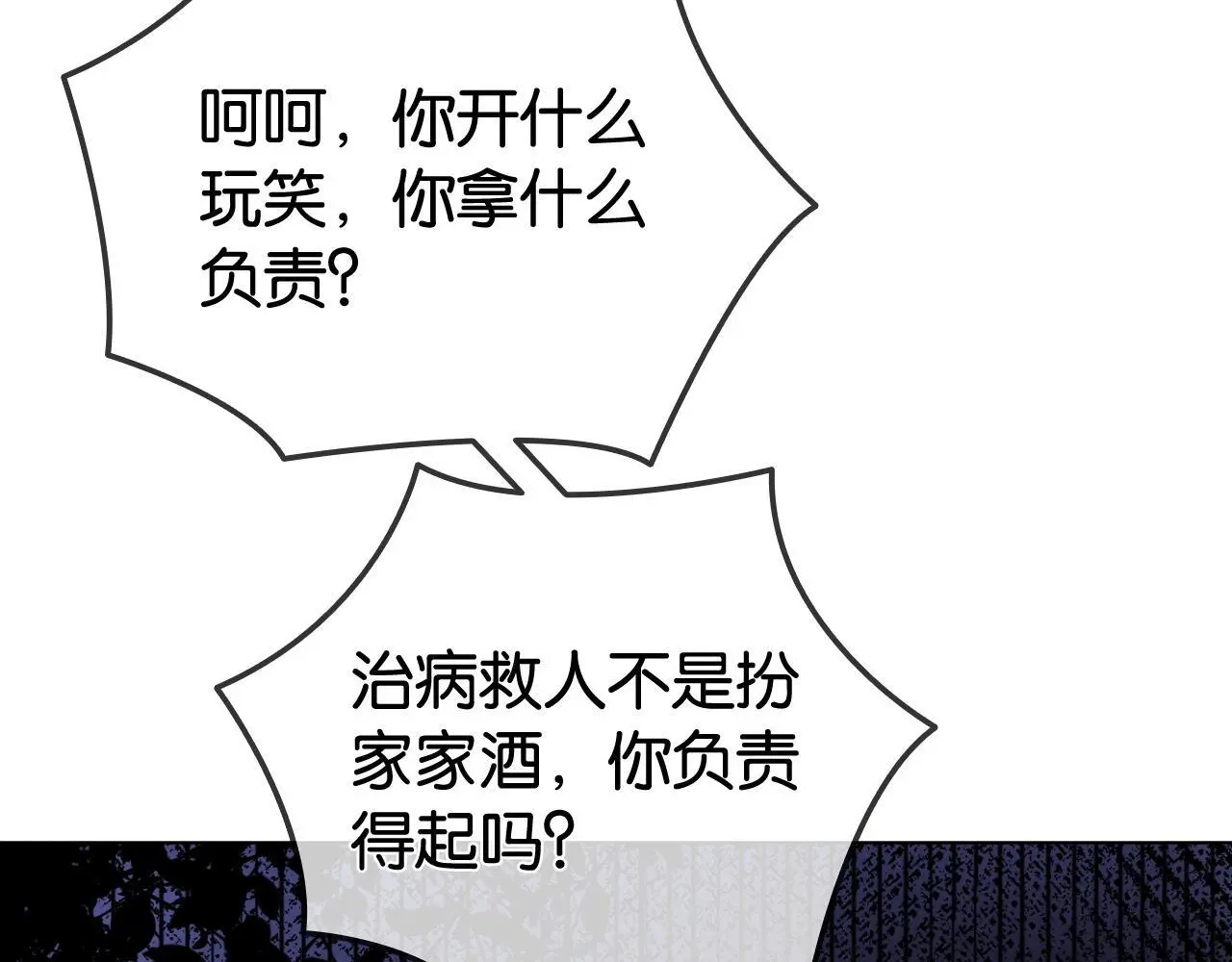 第18话 神医57