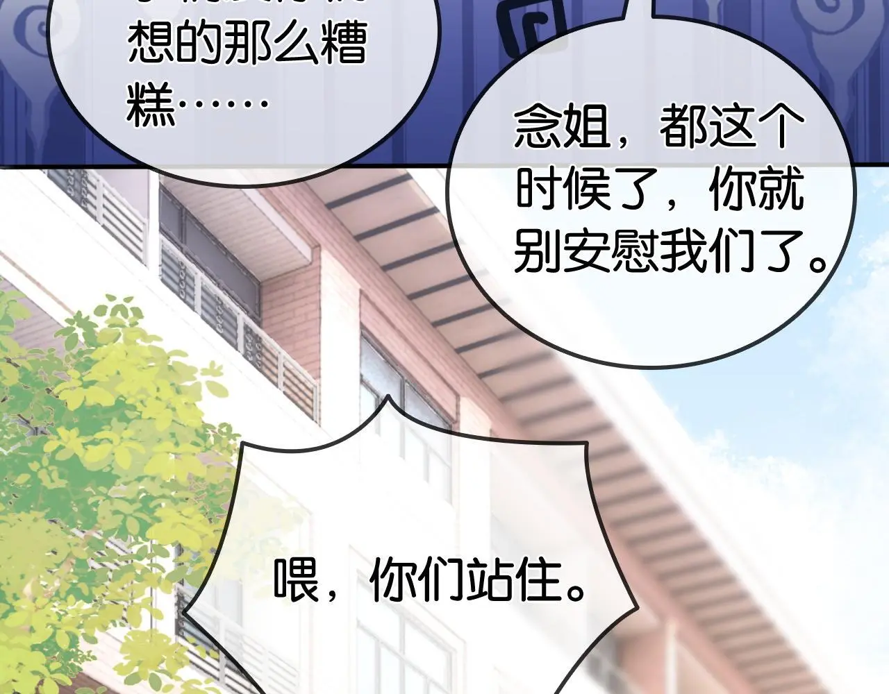 第26话 当众拆穿虚荣谎言28