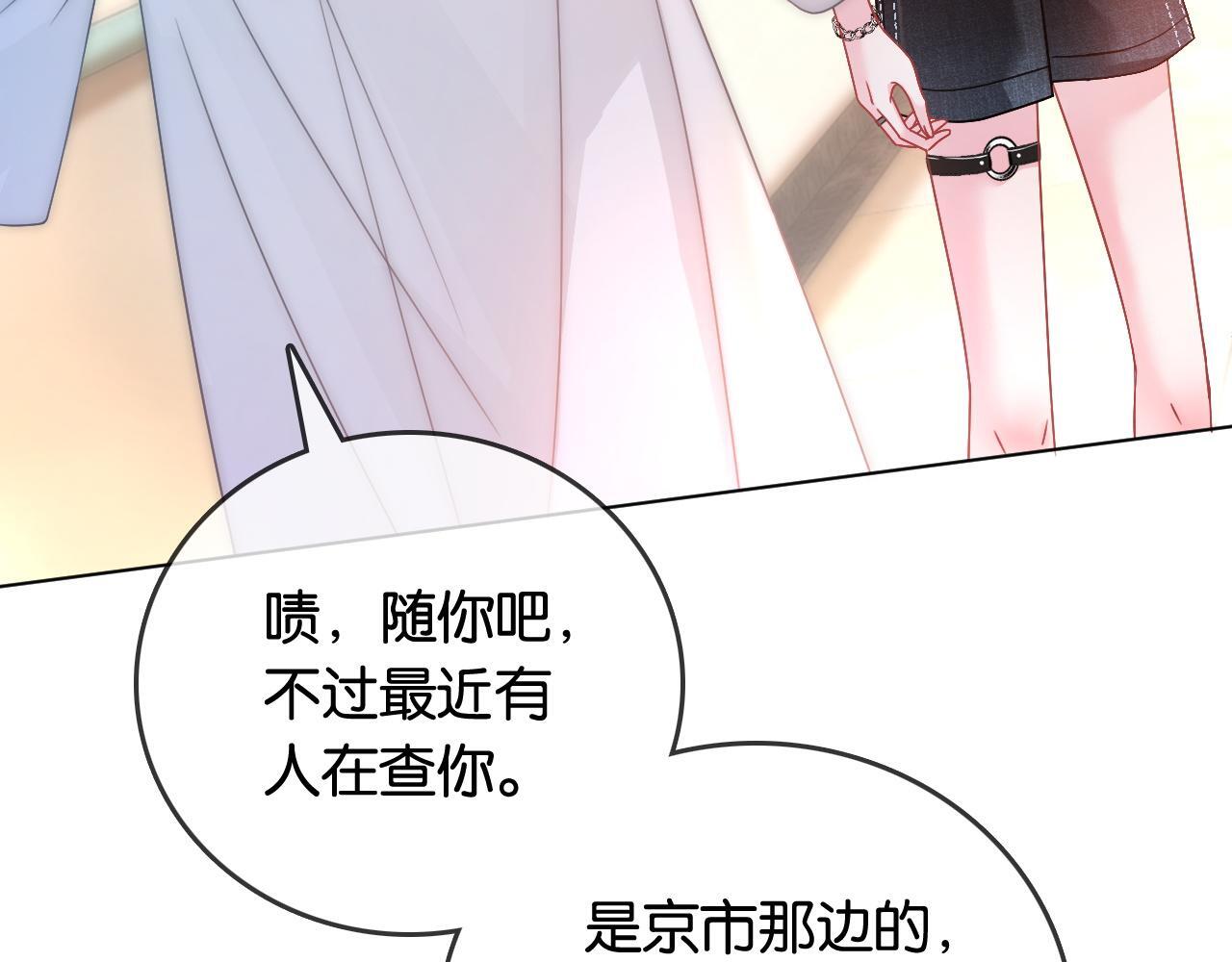 第6话 头号追求者36