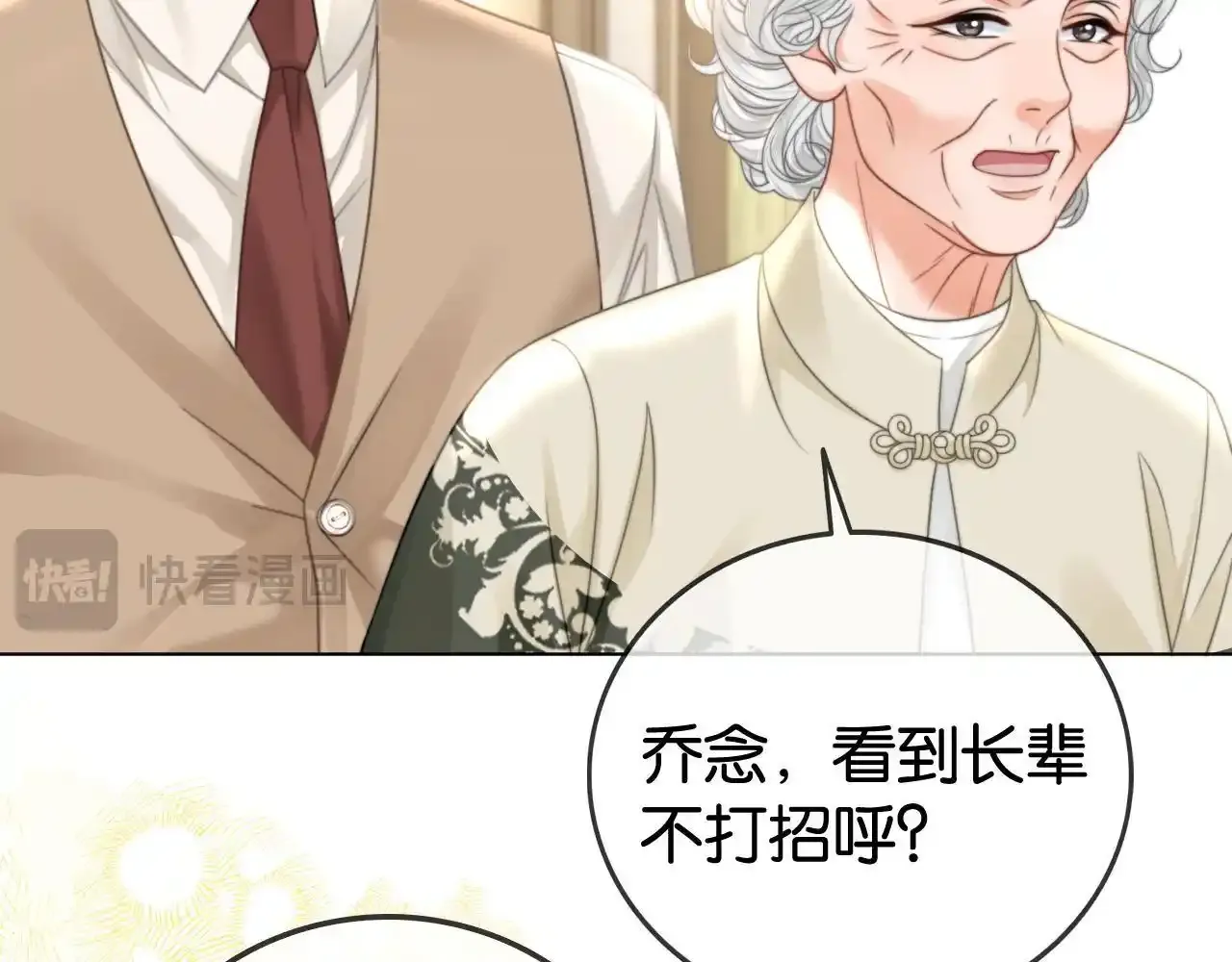 第29话 之前不是叫我哥哥吗15