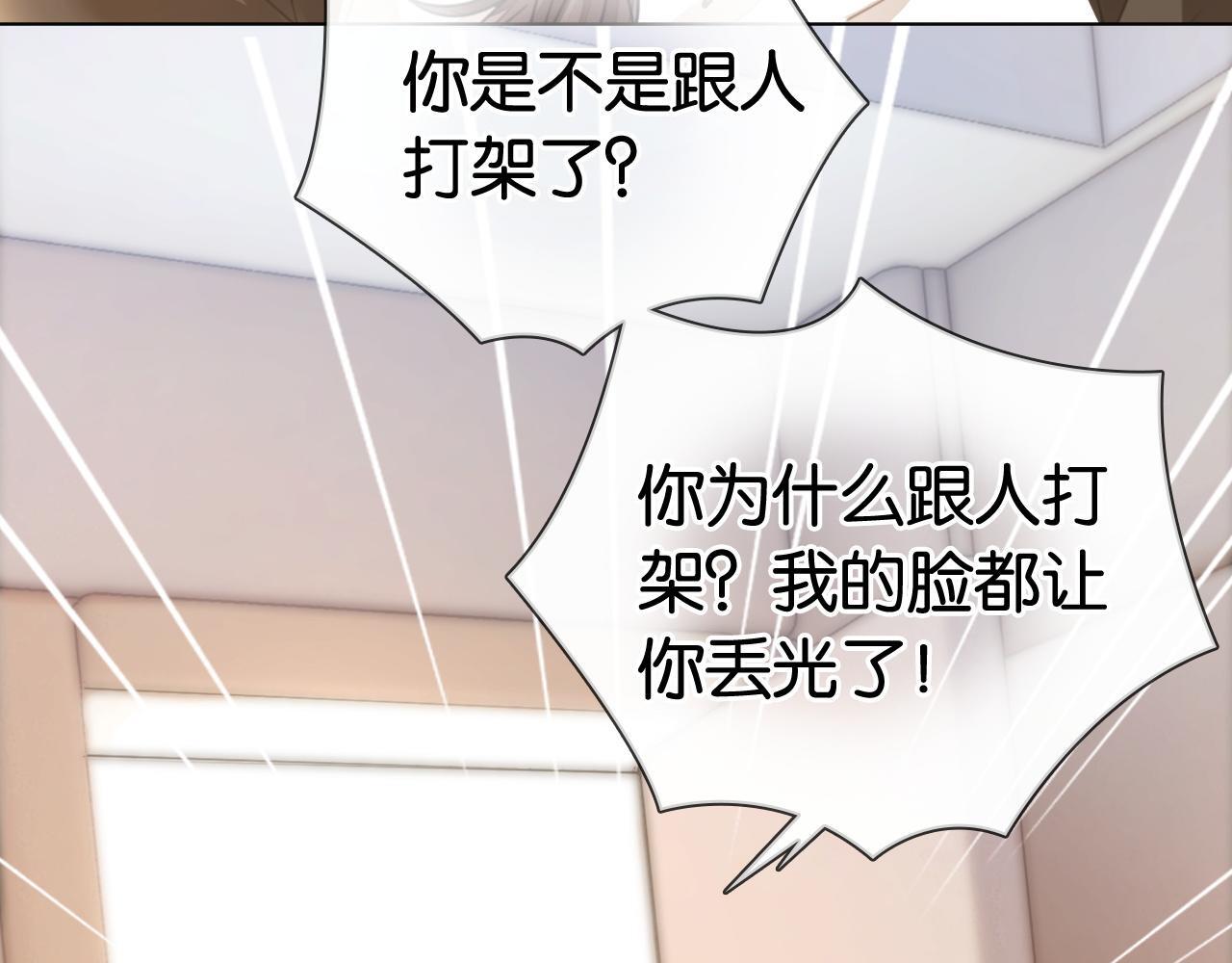 第13话 打脸势利眼养父10