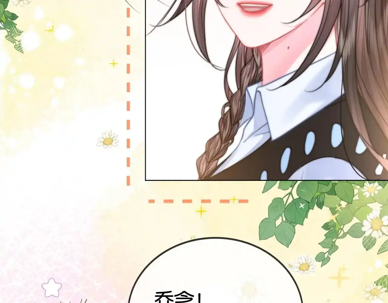 第29话 之前不是叫我哥哥吗17