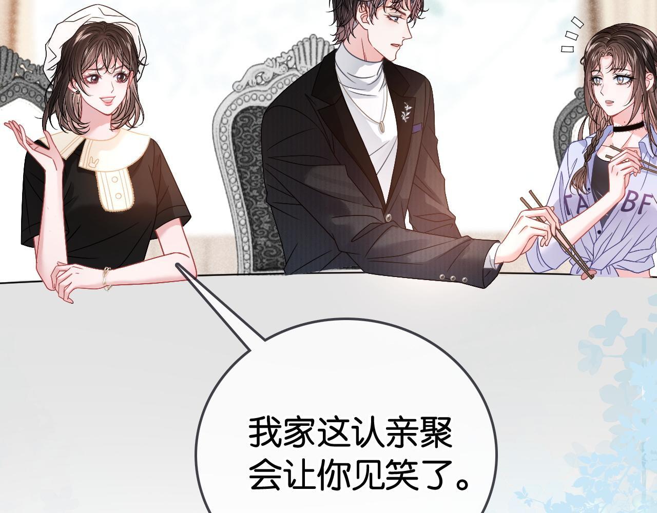 第3话 马甲大佬的凡尔赛40