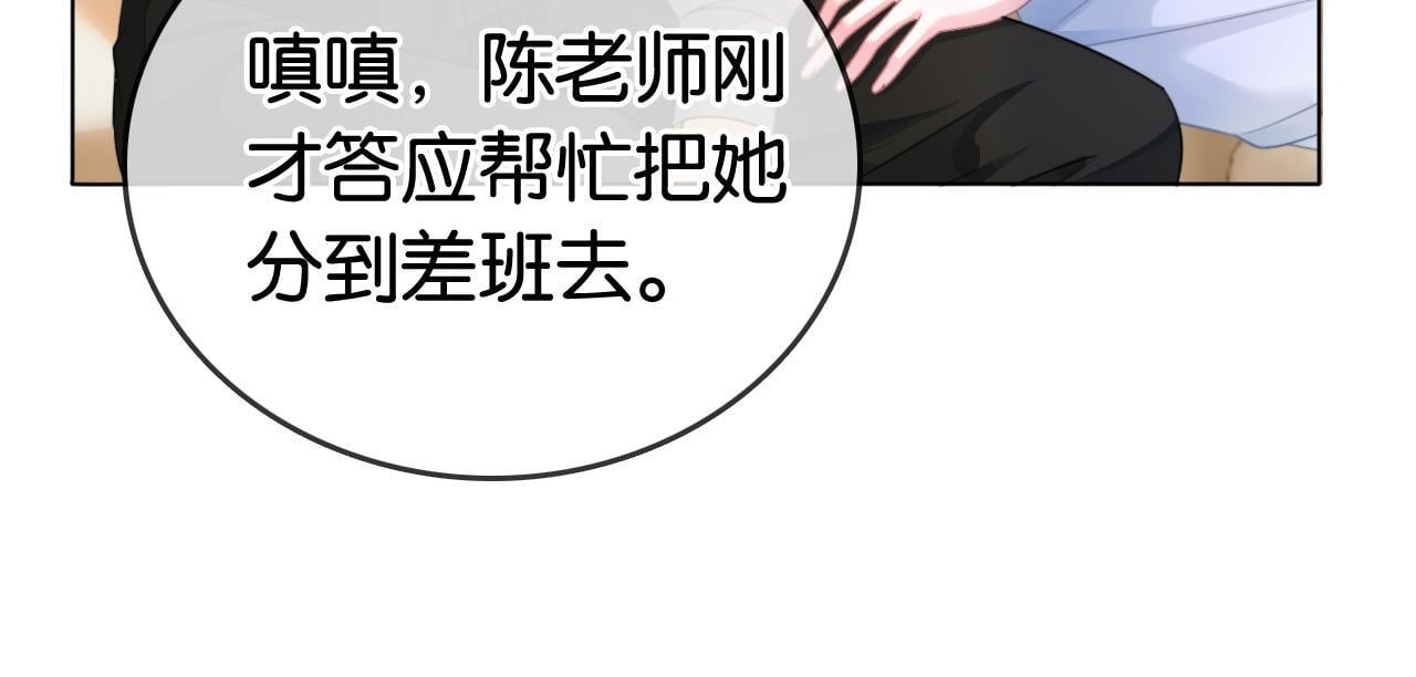 第9话 学霸马甲掉了！19