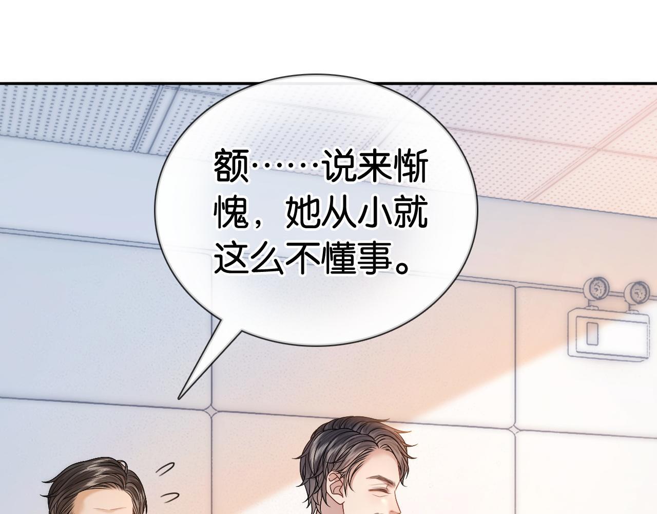 第13话 打脸势利眼养父40