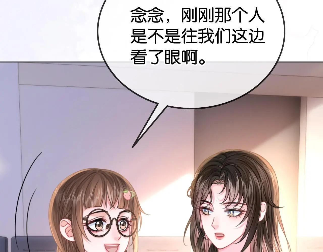 第27话 暗中秀恩爱22
