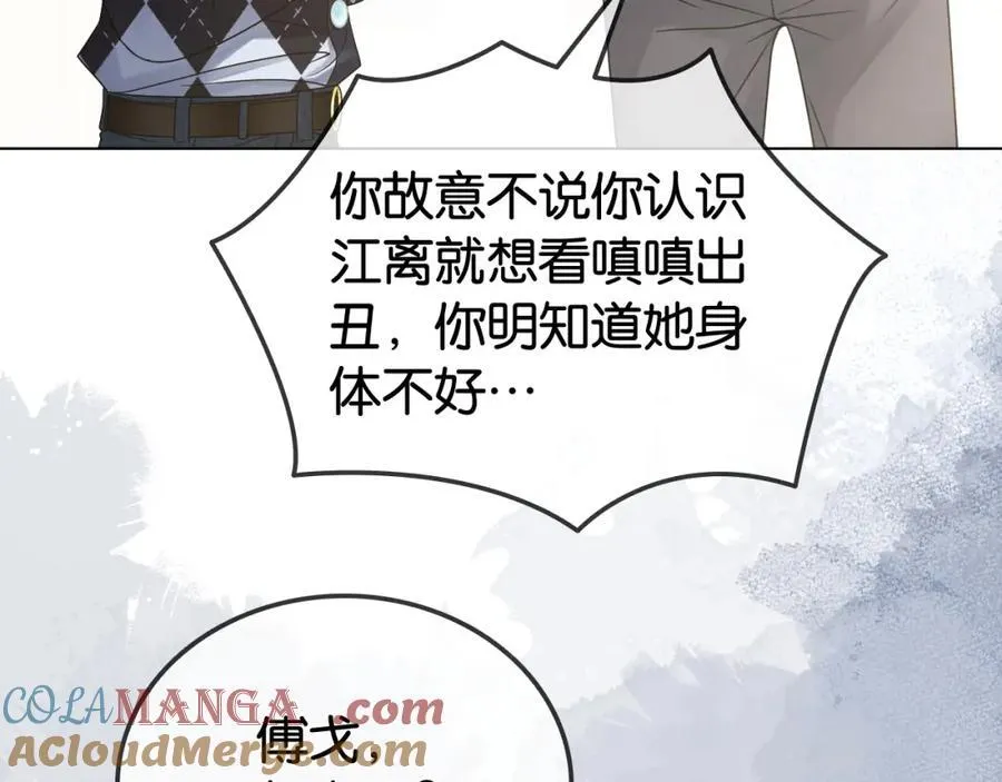 第35话 渣男破防了45