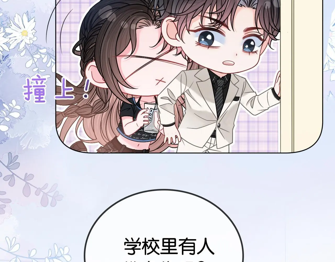 第21话 小钱钱飞走了？28