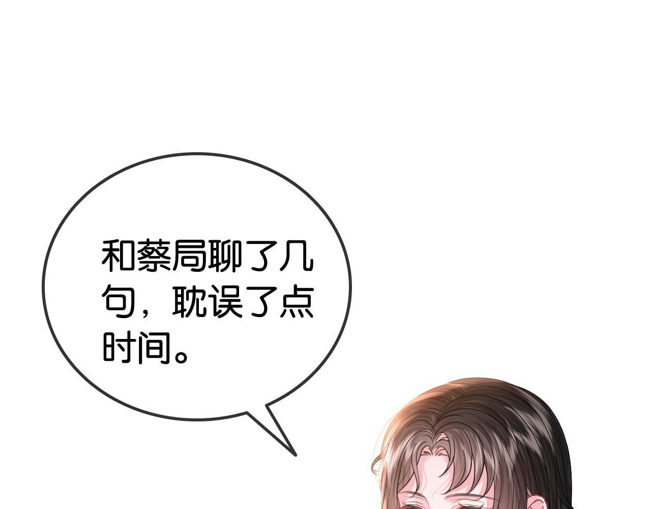 第13话 打脸势利眼养父70
