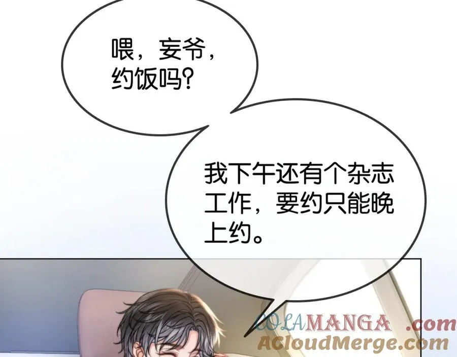 第33话 光速护妻45