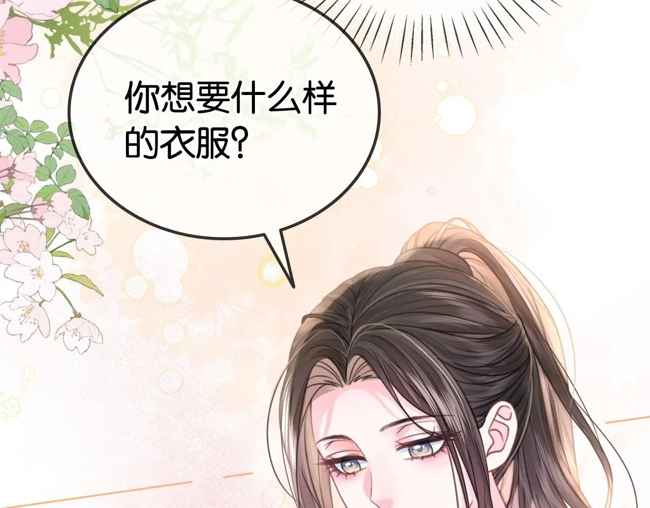 第24话 争宠现场77
