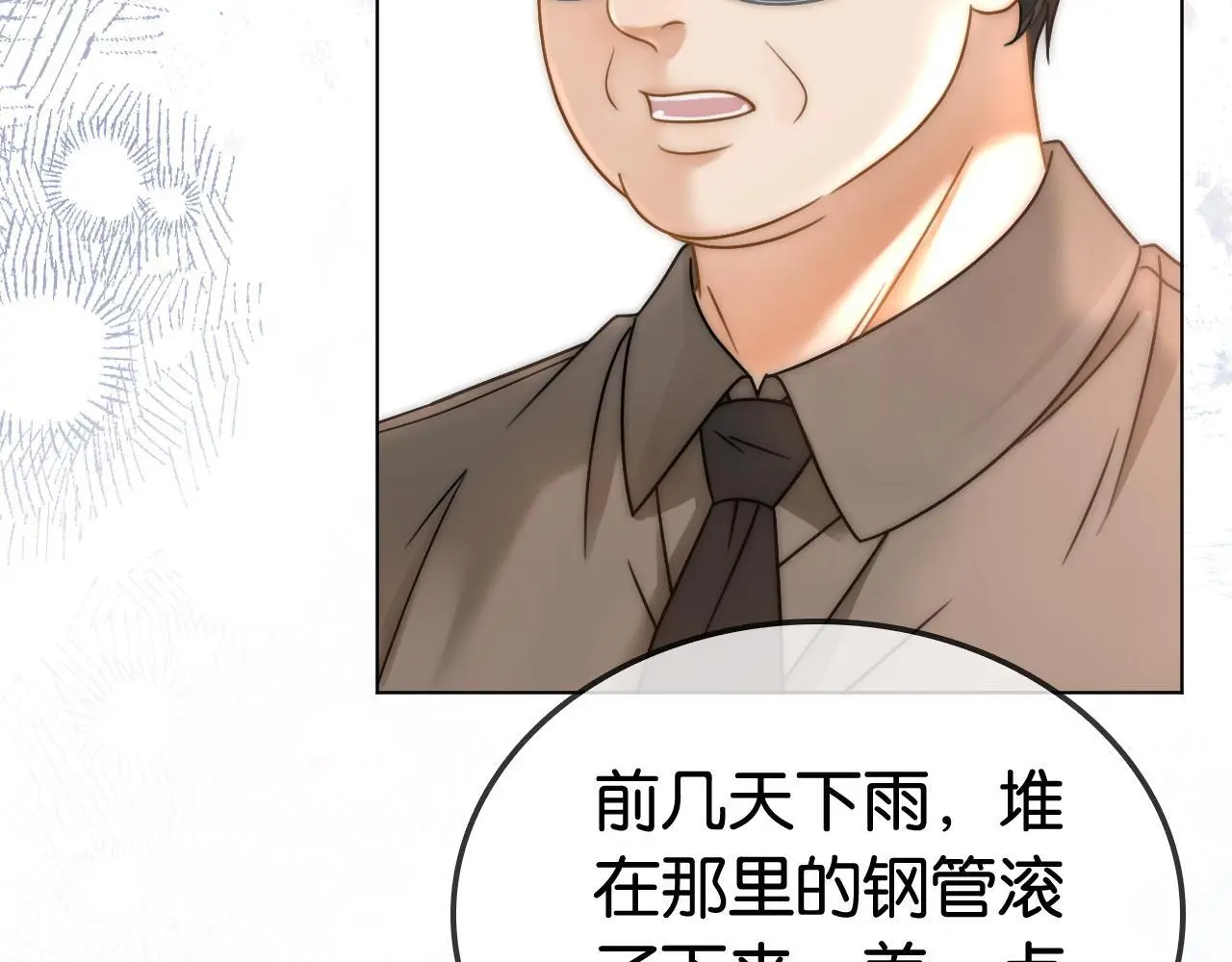 第21话 小钱钱飞走了？83