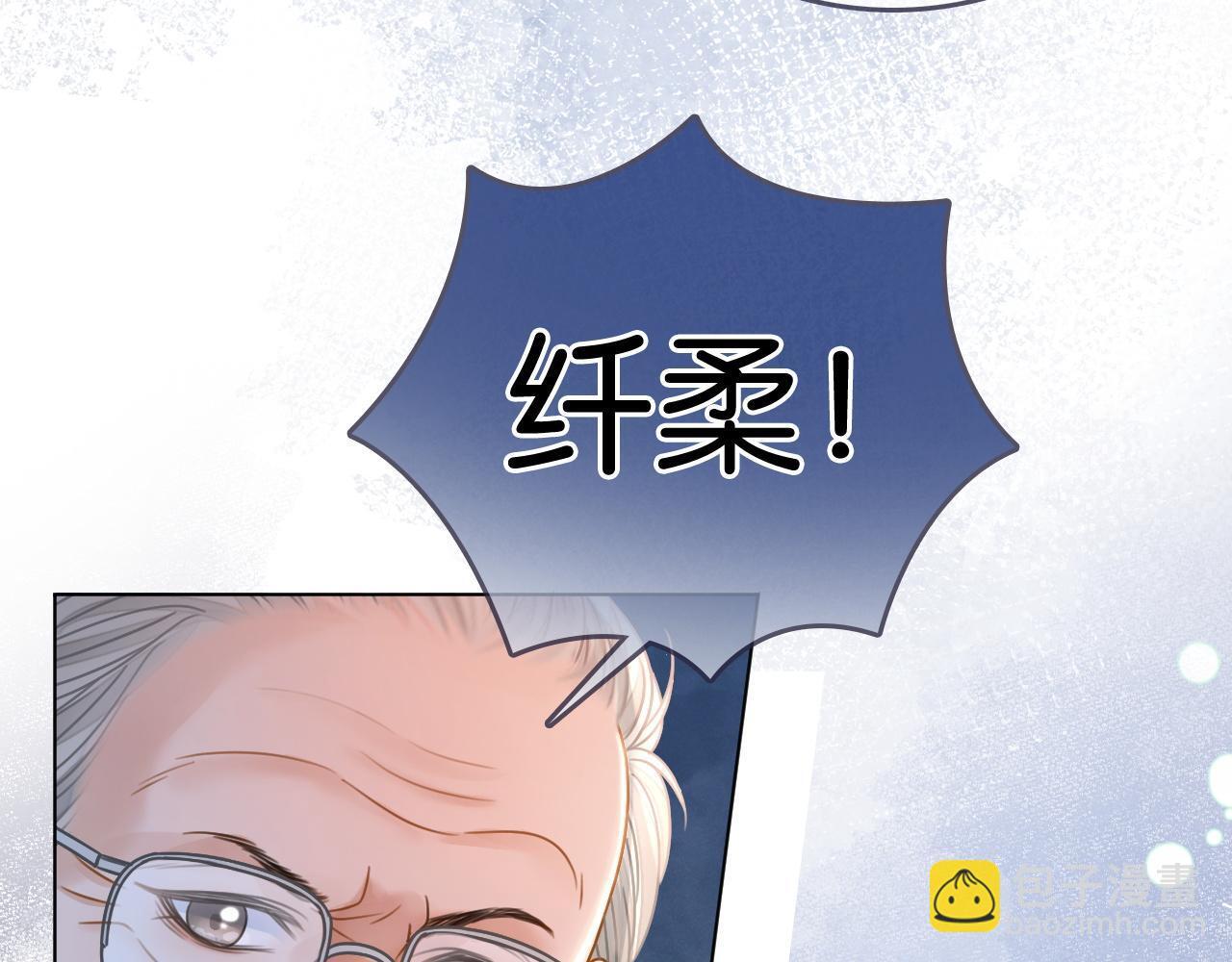 第3话 马甲大佬的凡尔赛20