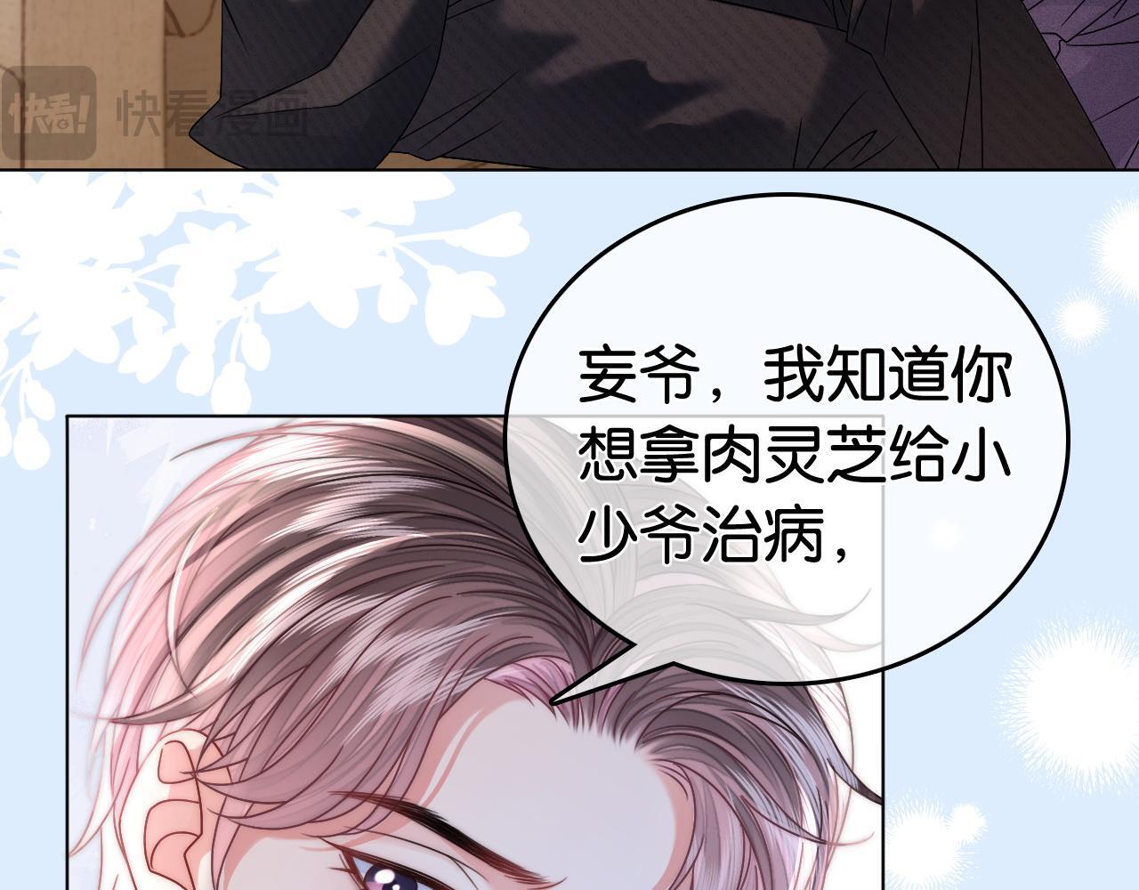 第11话 和霸总竞价！23
