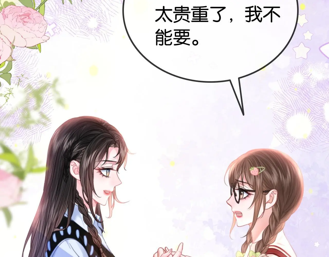 第26话 当众拆穿虚荣谎言100