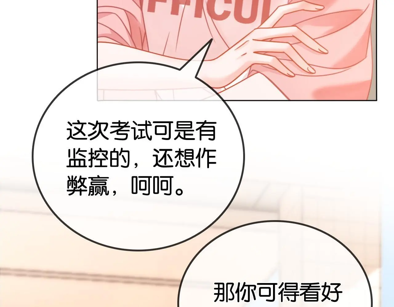 第17话 考神降临65