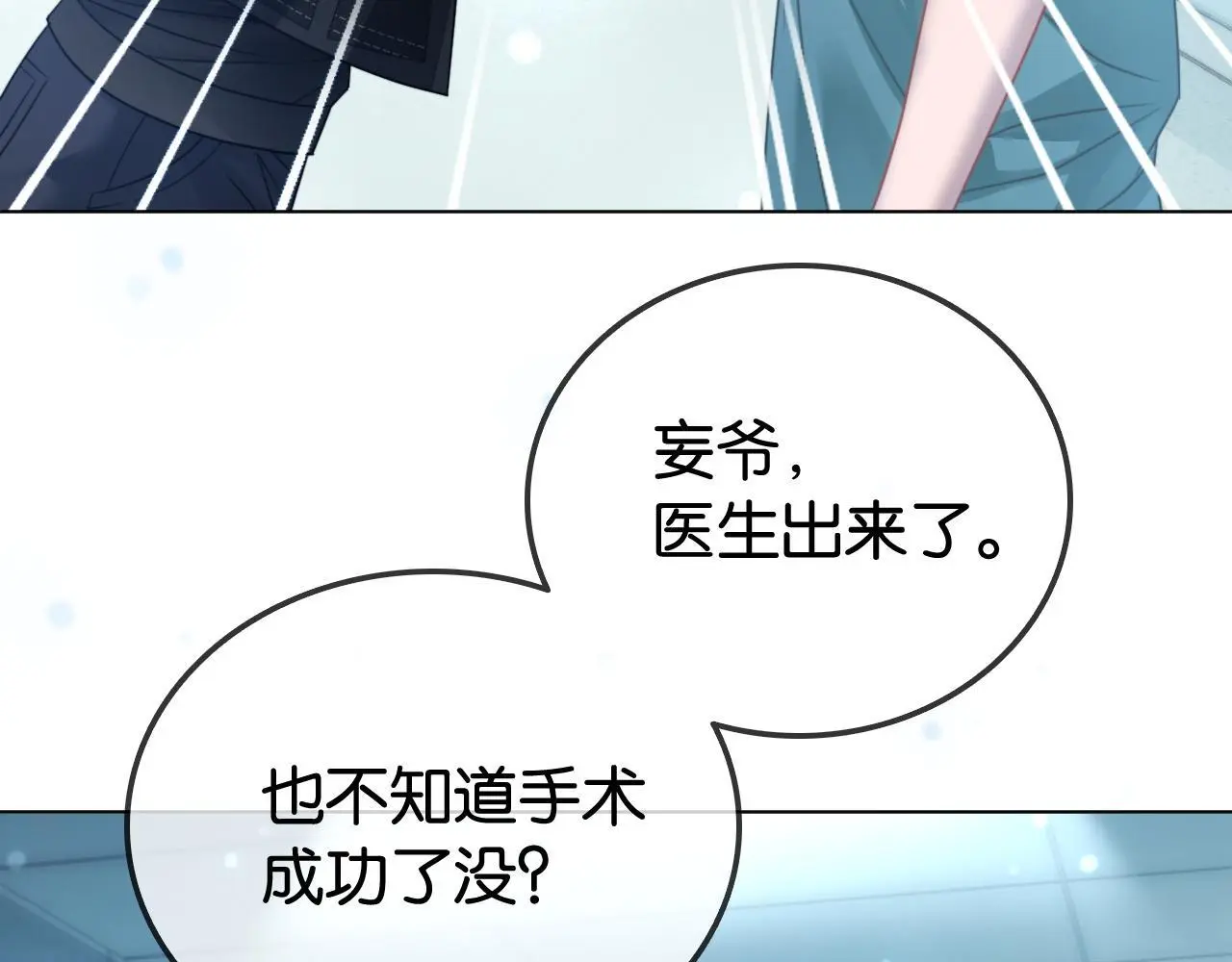 第18话 神医97