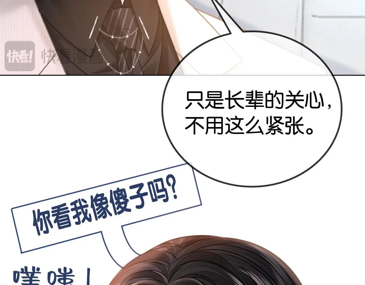 第22话 新马甲！珠宝设计师31