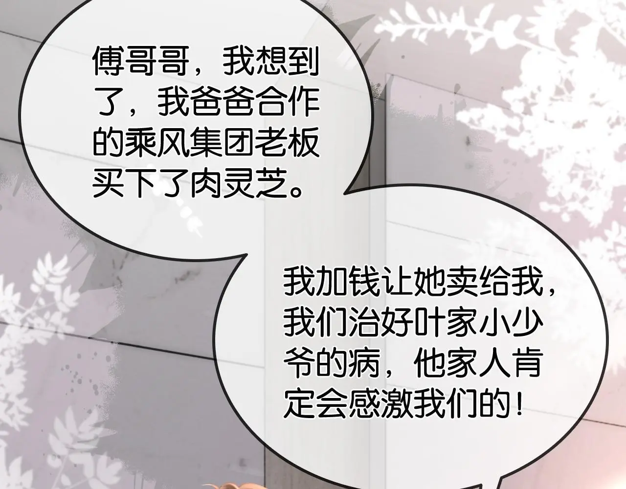 第18话 神医22