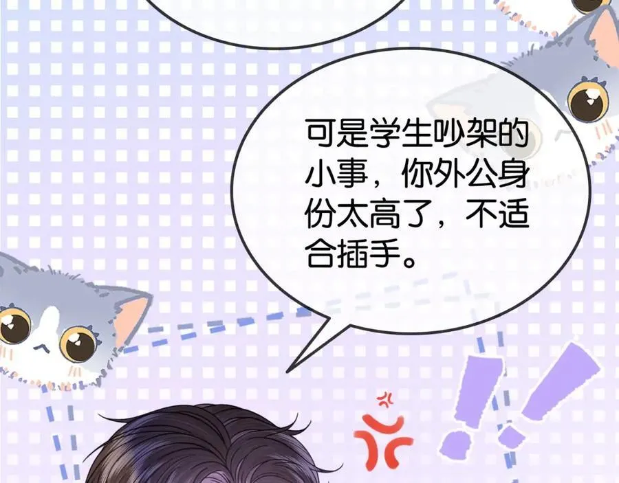 第34话 惹不起的人30
