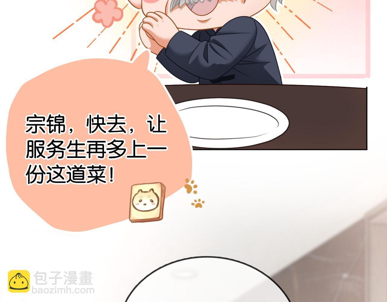 第3话 马甲大佬的凡尔赛61