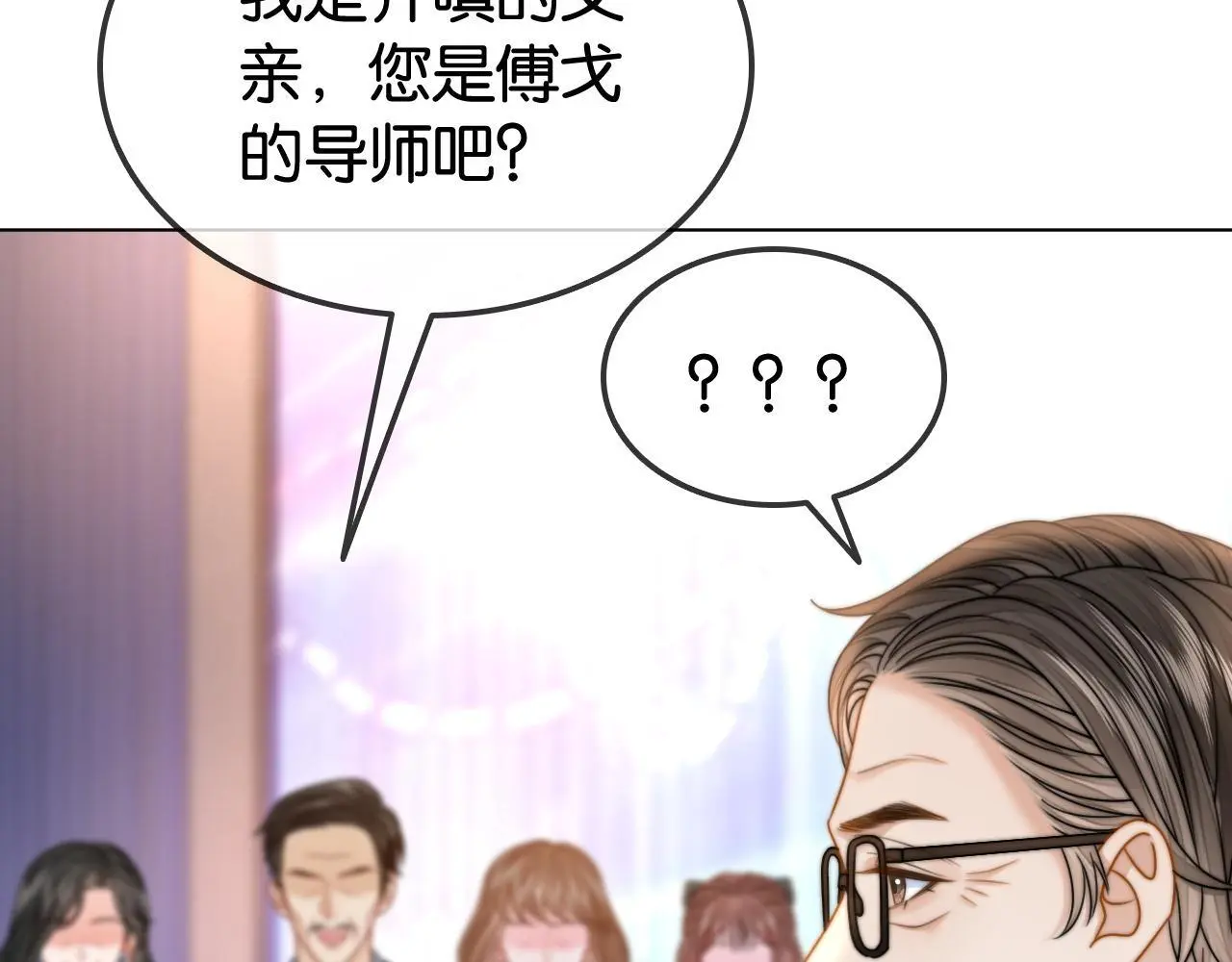 第27话 暗中秀恩爱70