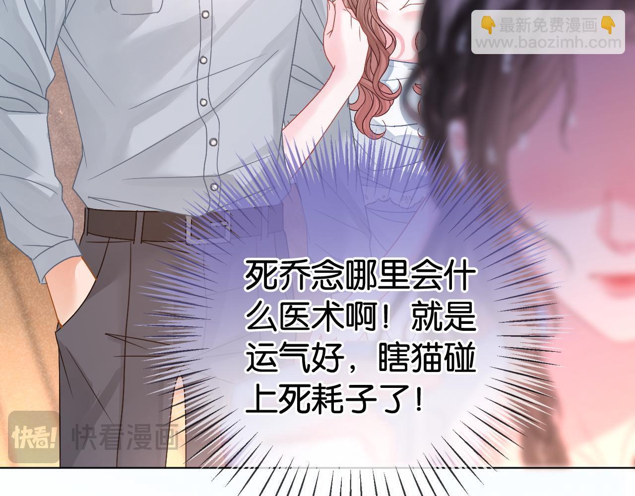 第7话 救治落水小孩52