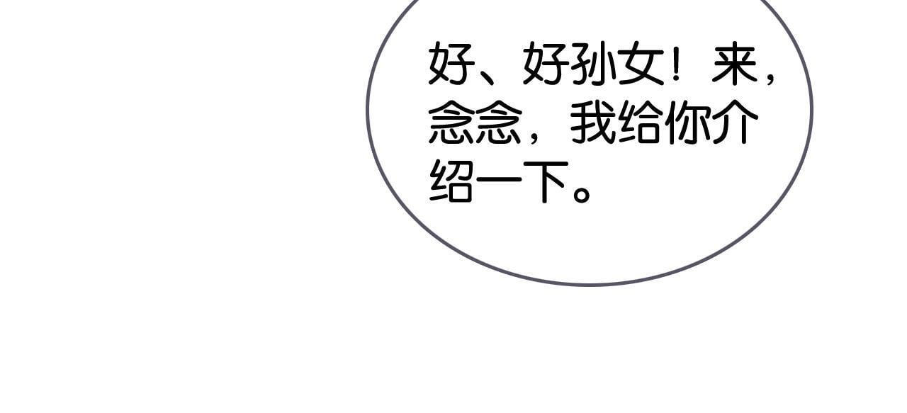 第2话 他不会让我过敏？62