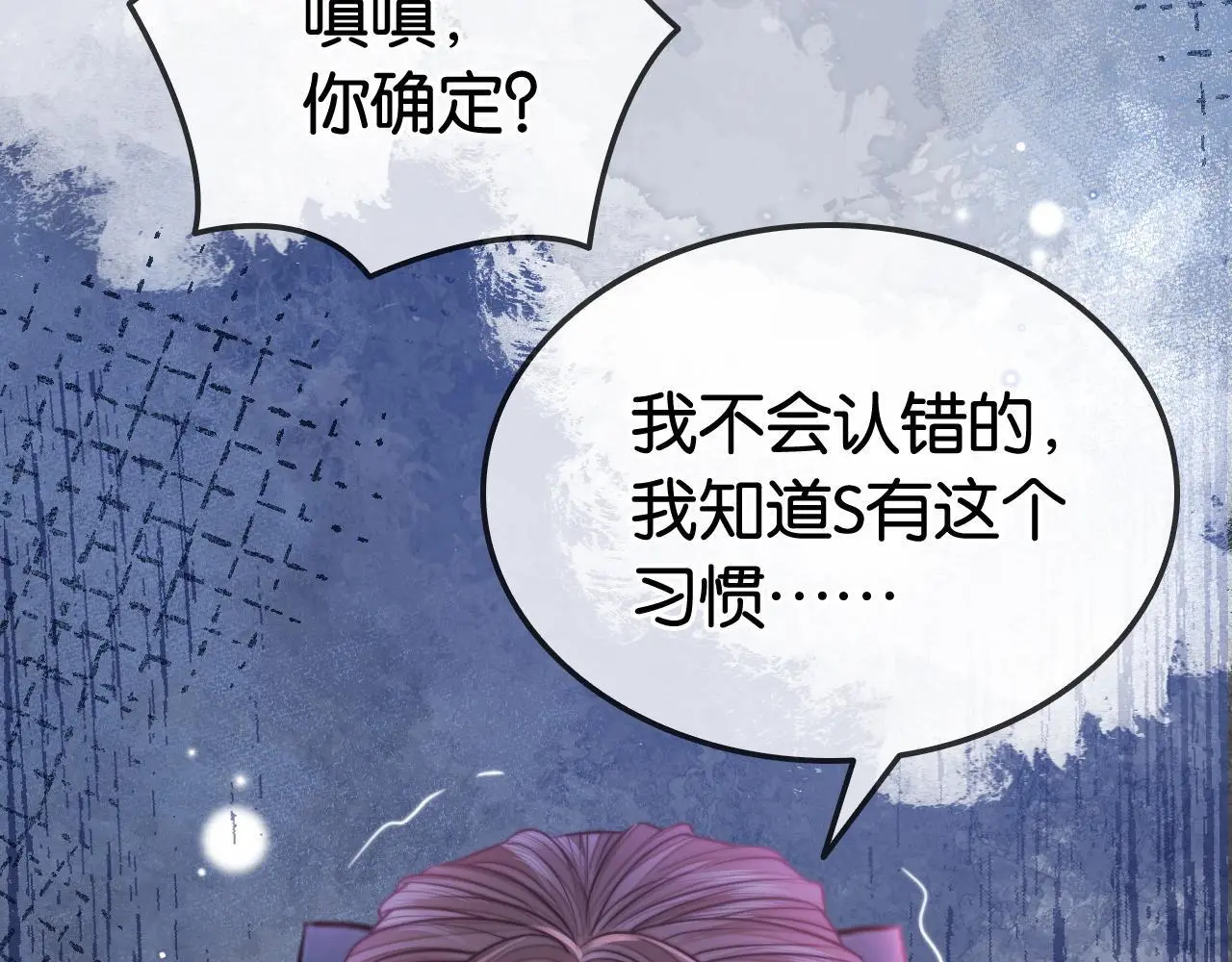 第26话 当众拆穿虚荣谎言97
