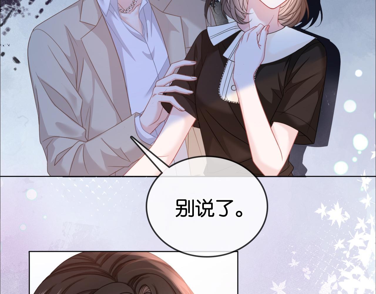 第3话 马甲大佬的凡尔赛52