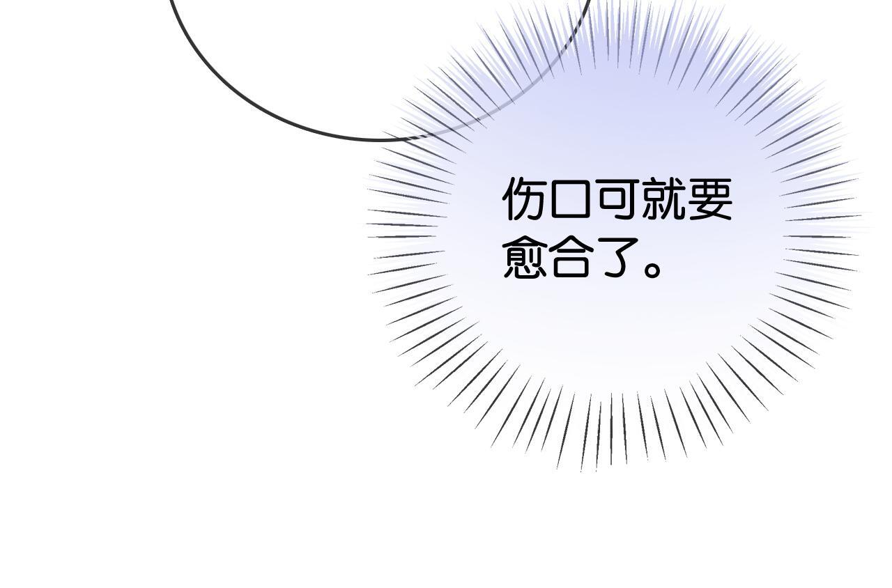 第8话 “争宠”的哥哥们13