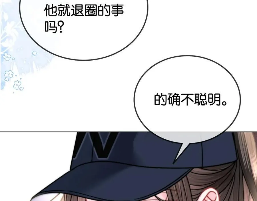 第33话 光速护妻88