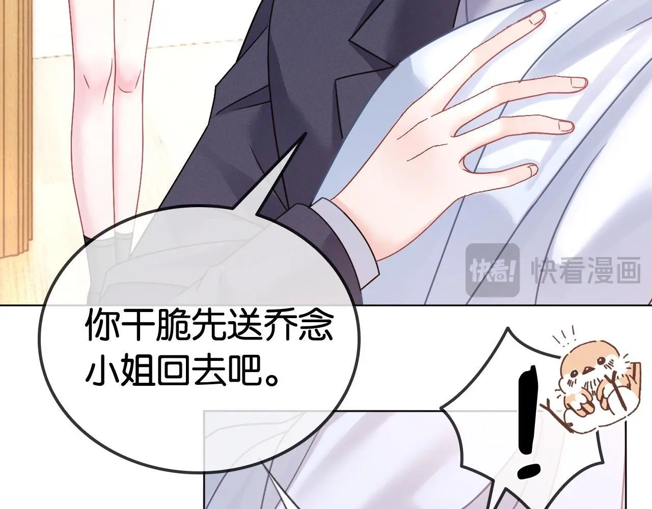 第16话 暗搓搓吃醋76