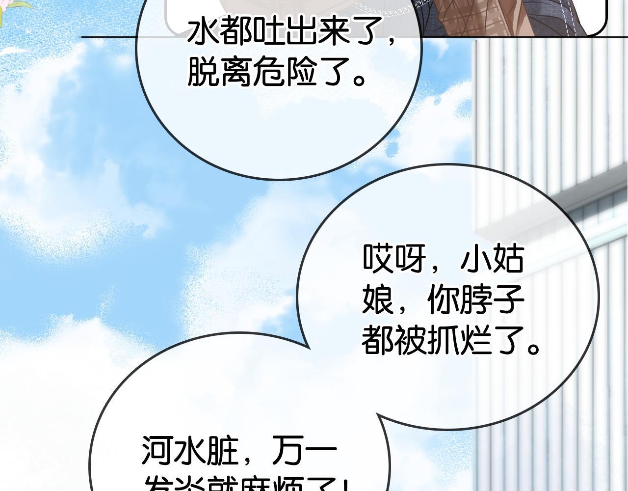 第7话 救治落水小孩65