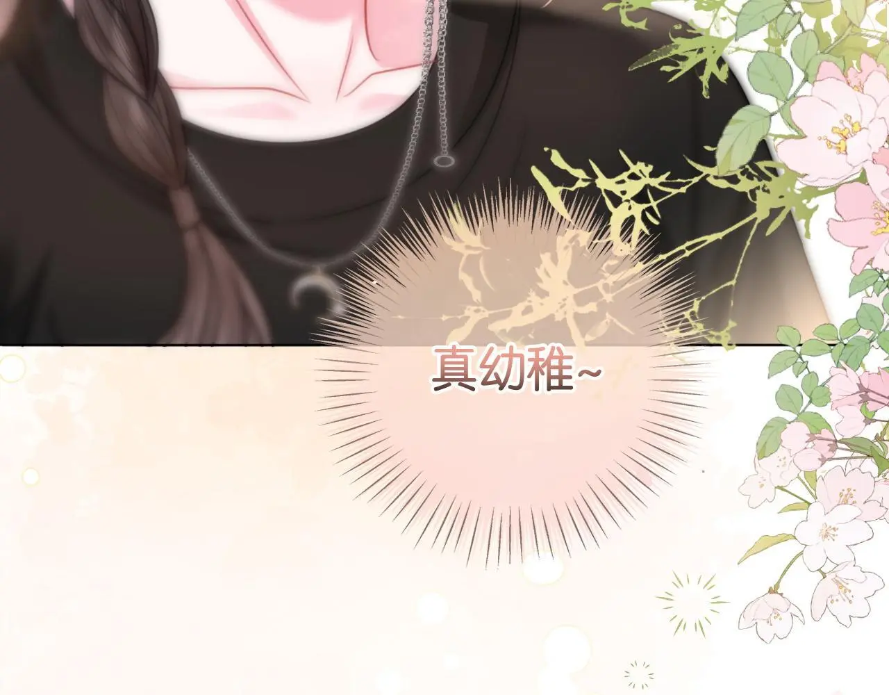 第19话 公主抱100