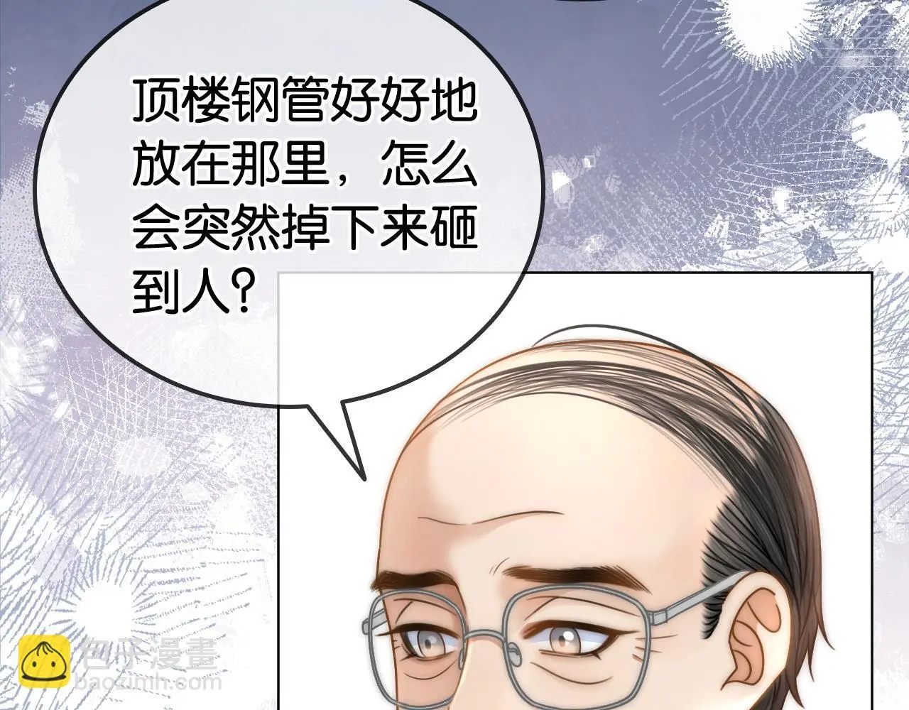 第21话 小钱钱飞走了？82