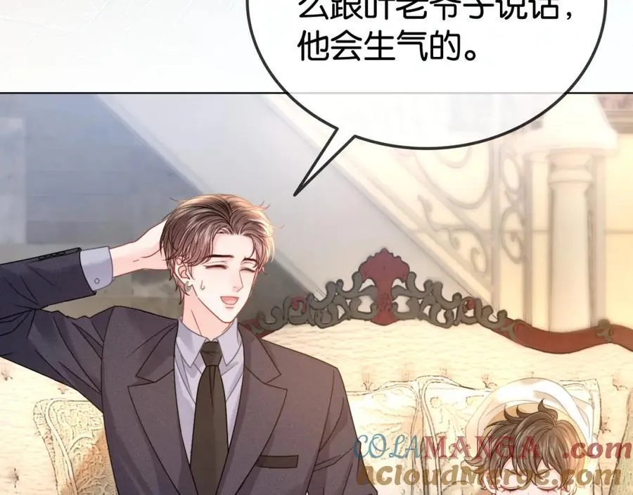 第34话 惹不起的人28