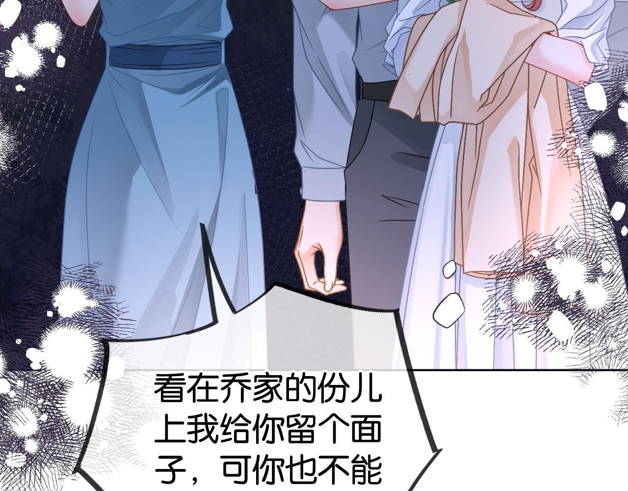第4话 打脸绿茶一家人64